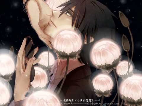 盗墓笔记·解语花 花烧