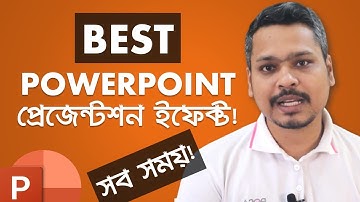 প্রেজেন্টশন হবে সবার থেকে আলাদা ! PowerPoint Morph Transition Best Effect