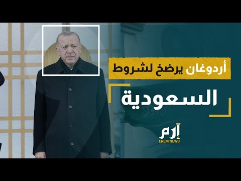 هل استوعب أردوغان الدرس