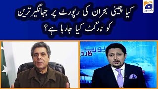 Hafeezullah Niazi | Kya Jahangir Tareen Ki Sirf Unhein Target Karney Ki Shikayat Durust Hai