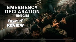 Emergency Declaration Movie Review Telugu Emergency Declaration Movie Trailer Telugutelugu Review