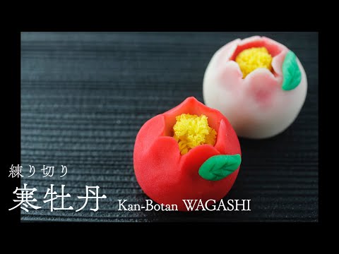 和菓子で作られた牡丹の花です、食べれますが、飾り物が良いと思います hqdefault.jpg