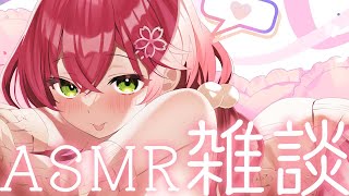 【 メンバー限定 】ホワイトデーだし､ASMRするにぇ(⋈◍＞◡＜◍)。✧♡【ホロライブ/さくらみこ】