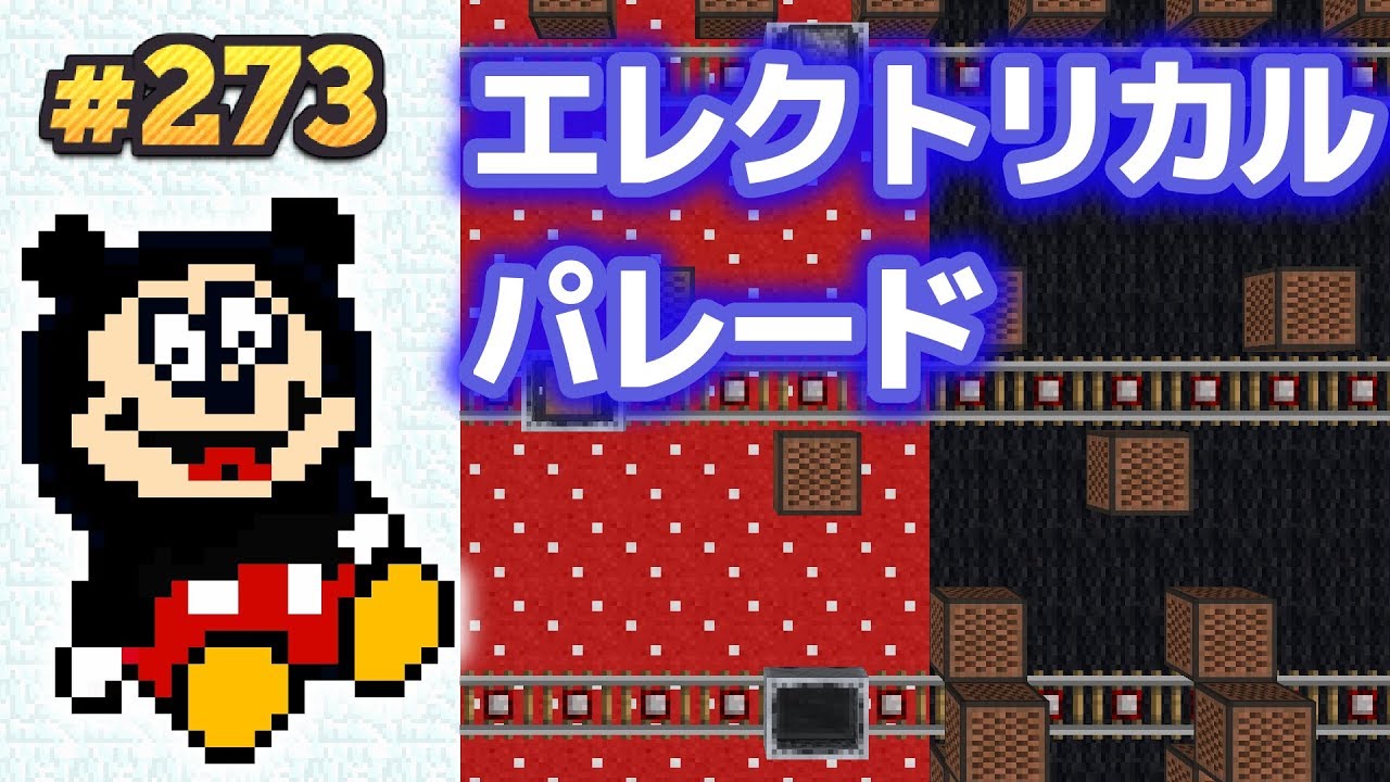 Minecraft ディズニー エレクトリカルパレード 音ブロック作り方 Youtube Minecraft ディズニー エレクトリカルパレード 音ブロック作り方 Youtube