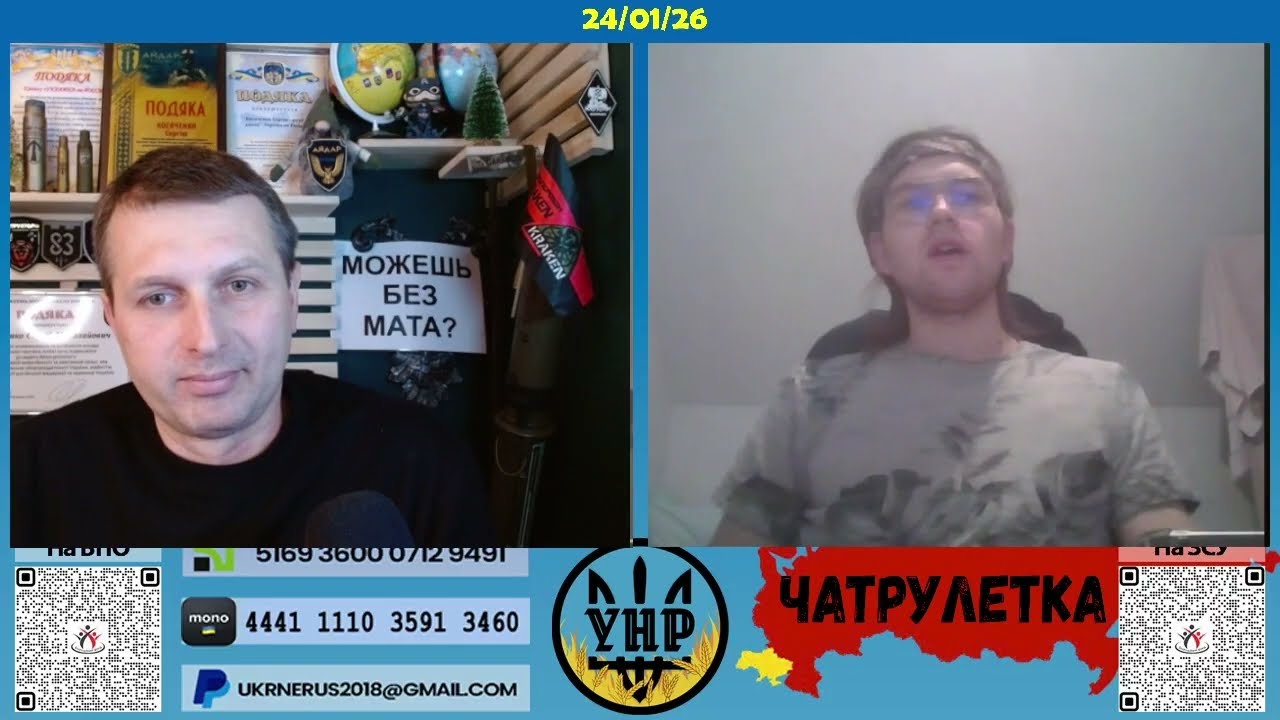 Біднятко хоче жалю [24/01/26]