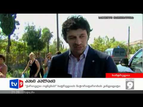 ახალი 9 | კანდიდატების წარდგენა | 23.08.12