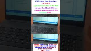 Ctet ऑनलाइन फॉर्म कैसे भरे 2026|| How To Fill CTET Form 2026 #ctet #ctetexam #view #viral #trend