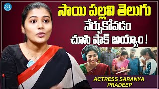 Sharanya Pradeep Superb Words About SAI PALLAVI | iDream Filmnagar