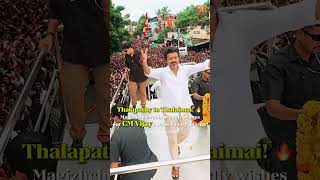 Our CM 👑 #tvk #shorts Book us📞: 9600448069 #festival #thalapathy #king #viral #chennai #strongman