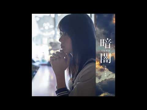 STU48 Setouchi no Koe (瀬戸内の声) Instrumental