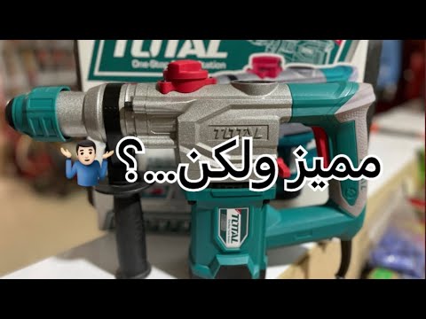 هيلتي 1050وات تكسير وتخريم من توتال 