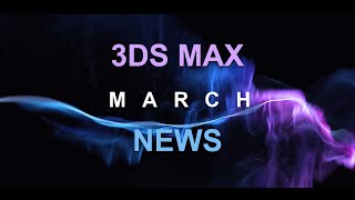 3ds Max NEWS // March