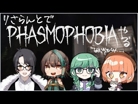 🔵7/21【 #Phasmophobia 】アプデも入ったし、幽霊の声聞かせてよ 【 maŸUko / #Vtuber 】 video thumb