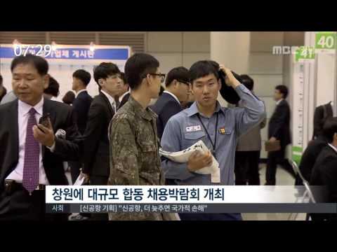 MBC경남 뉴스투데이 2016 06 14 경제플러스