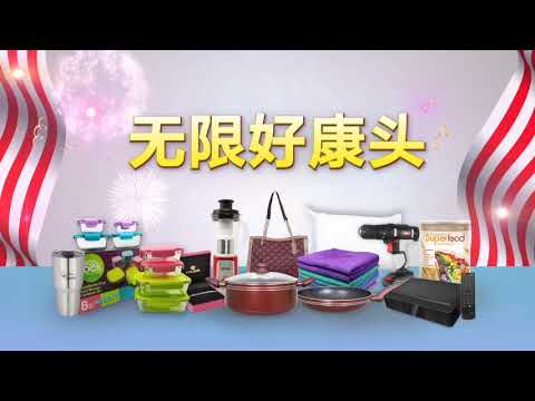 [MANDARIN VER] MALAYSIA DAY SPECIAL homeshopping direct