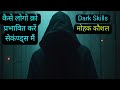 Dark Skills (मोहक कौशल )The secrets of dark skills: What you need to know today #skilldevelopment