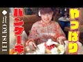 【やっぱり好き!】徹子がハワイでパンケーキを食べる!