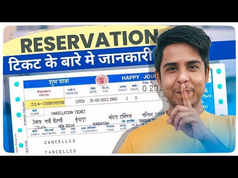 Video: How To Read Train Tickets