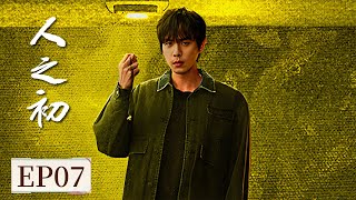 ENG SUB [Light of Dawn] EP 07 | Starring: Zhang Ruoyun , Ma Sichun, Wang Jingchun, Tang Yan