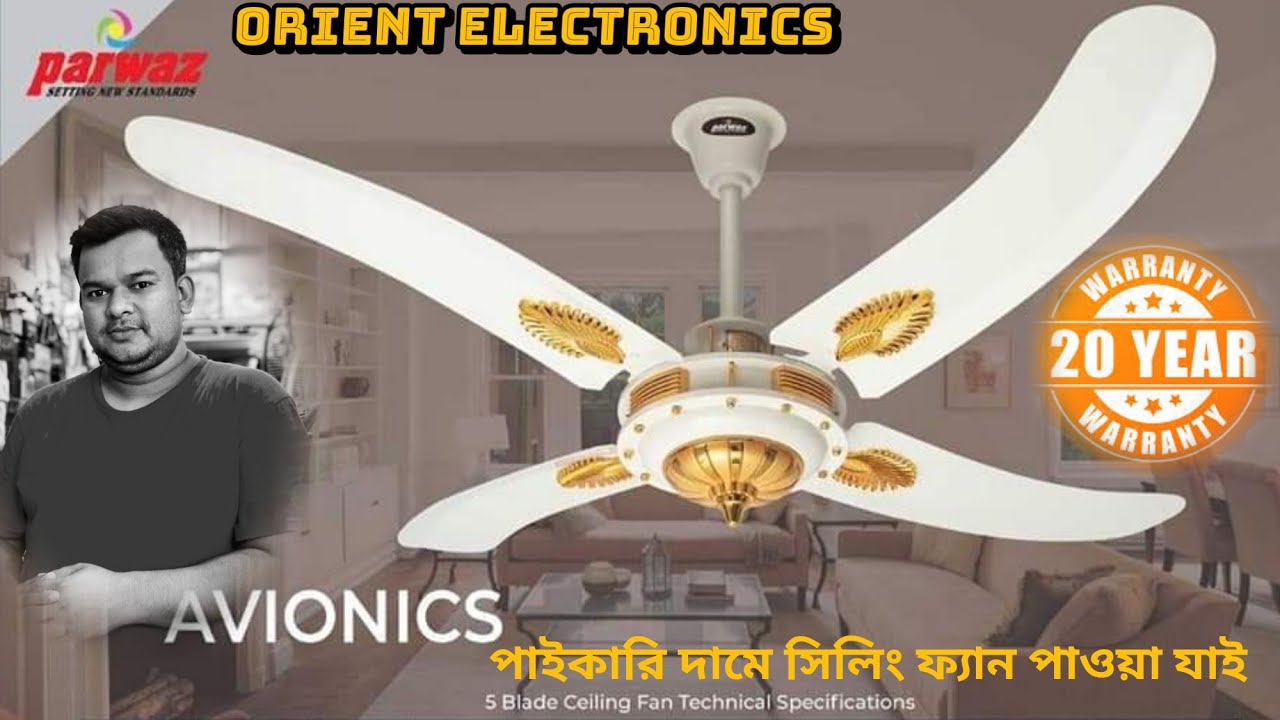 Pak Parwaz Ceiling Fan পাকিস্তানি চার পাখা ডিজাইনেবল সিলিং ফ্যান ...