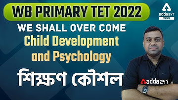 WB Primary Tet 2022 | Child Development and Psychology | Teaching of Method