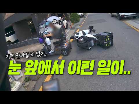 27847회. 눈 앞에서 제 오토바이가 쓰러지는 걸 봤습니다.. (차:차 사고일까? 차:보행자 사고일까?)