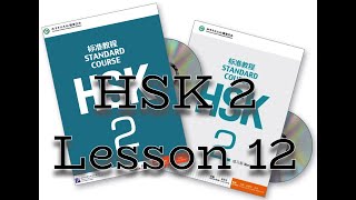 HSK 2 Standard Textbook Review Lesson 12