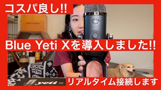✨8月7日限定価格1000円オフ✨Blue YETI  iPhone接続端子付き ✨8月7オフ✨Blue YETI iPhone接続端子付き