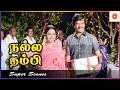       nalla thambi movie scenes  karthik  radha  moulee  manorama