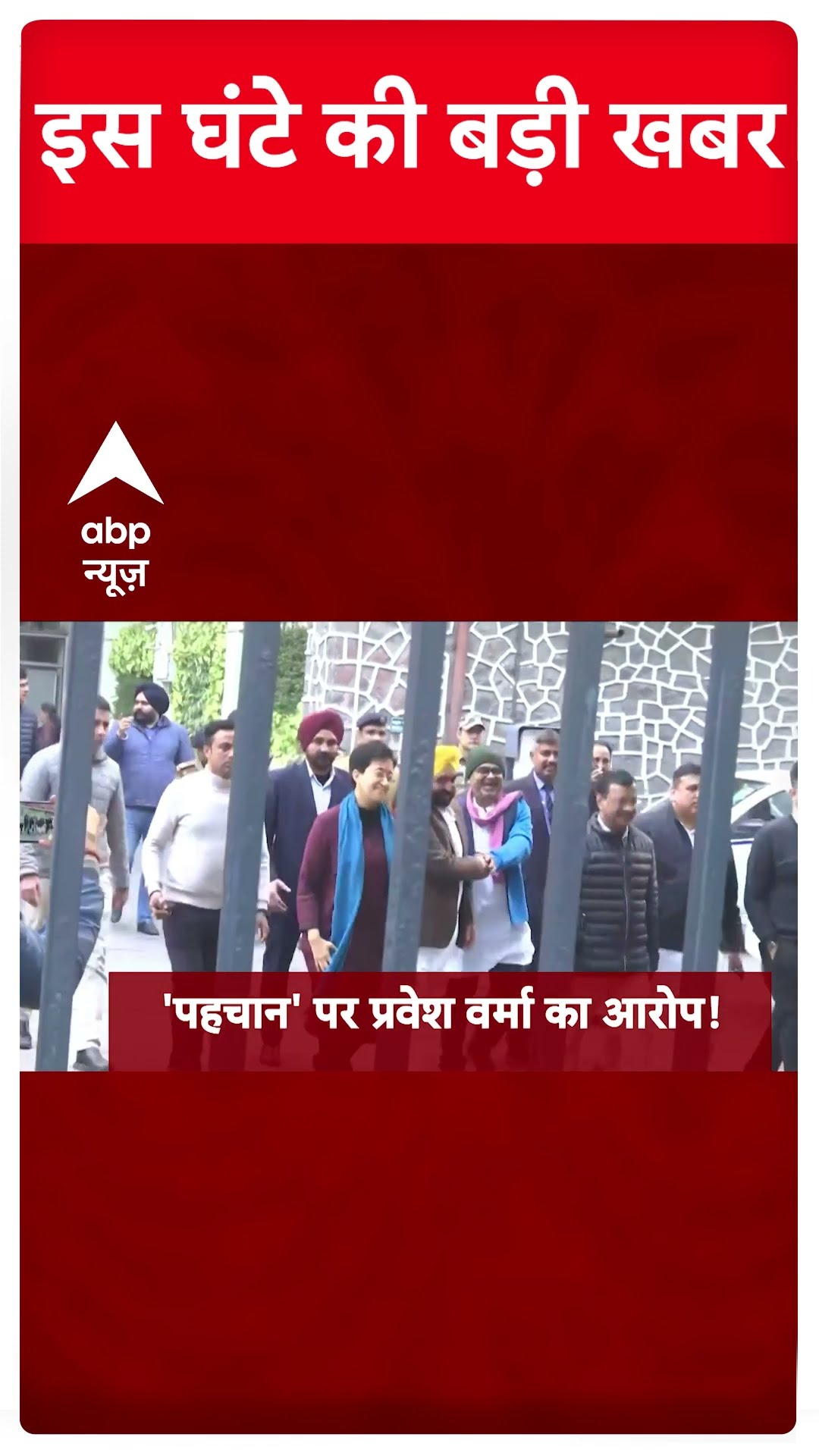 Top News: आज की बड़ी खबरें | Delhi Elections | AAP | Mahakumbh | Makar sankranti #abpnewsshorts