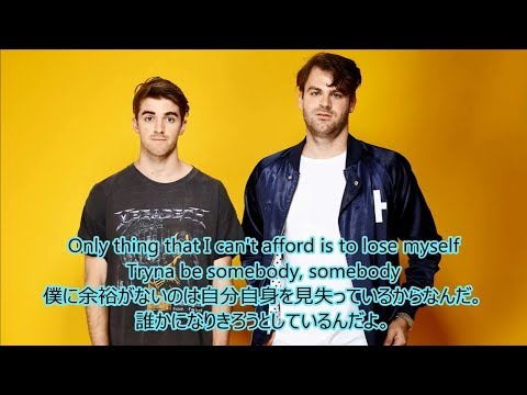 洋楽 The Smere one 洋楽 和訳 The Chainsmokers - Somebody ft. Drew Love - YouTube