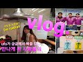 ufo가 궁금해서 책을 읽고 만나게 된 사람들의 Vlog #라엘리안일
상 #IamRaelian #수도동소모임