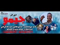 الفنان احمد عادل موال افتكرتك 2019 