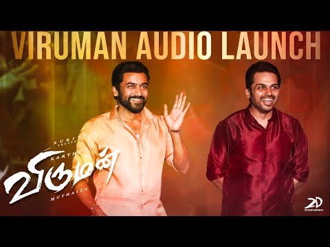 Suriya and Karthi Speech | Viruman Audio & Trailer launch | Aditi Shankar | Yuvan Shankar Raja