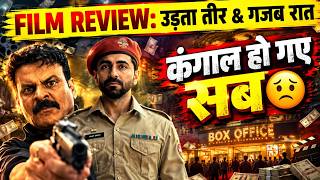 FILM REVIEW UDTA TEER और GAJAB RAAT | Ayushmann Khurrana | Sara Ali Khan | Manoj Bajpayee