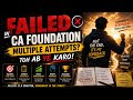 Failed in CA foundation in multiple Attempts || How to Comeback in ca foundation || Ca Foundation