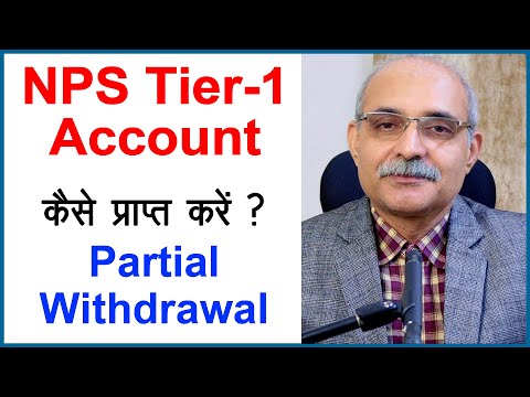 NPS Tier 1 Withdrawal Procedure | NPS Scheme | NPS Withdrawal Rules in Hindi