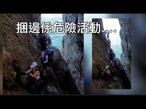 行山捆邊意外-海岸綑邊時從高處墮