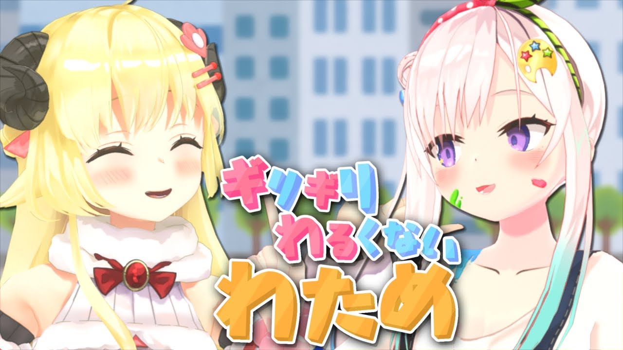 本屋さんどこ？【ギリギリわるくないわため】 #ギリわる