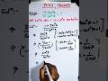trigonometry Ncert Ex8.3 #mathsconceptbyvineet #class10maths #class10th #trigonometryclass10 #shorts