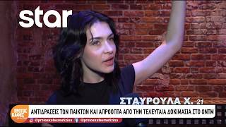 GNTM 7: Αποκλειστικό backstage απο τη χθεσινή δοκιμασία 20/10
