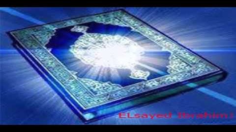 107سورة الماعون بصوت مشارى راشد العفاسى