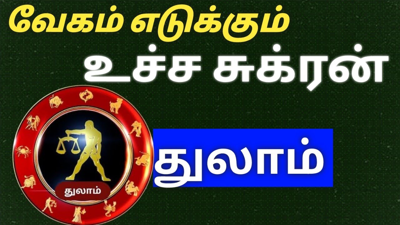 மார்ச் மாத ராசிபலன் 2026 துலாம் | Thulam March rasipalan 2026 #மார்ச்  #thulam #துலாம்