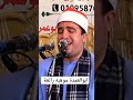 الشيخ سمير العمدة موهبه راااائعة جدا صوت من الجنة عباقرة دولة التلاوة القرآن الكريم