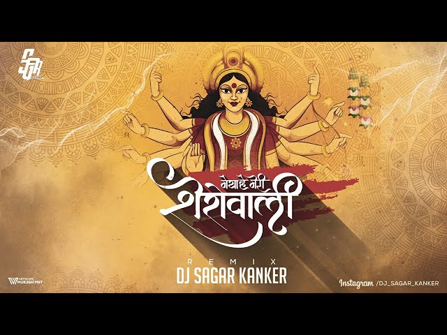 Maiya Hai Meri Shero Wali || Maiya Ka Jawab Nahi || Dj Sagar Kanker || New Navratri Song || class=