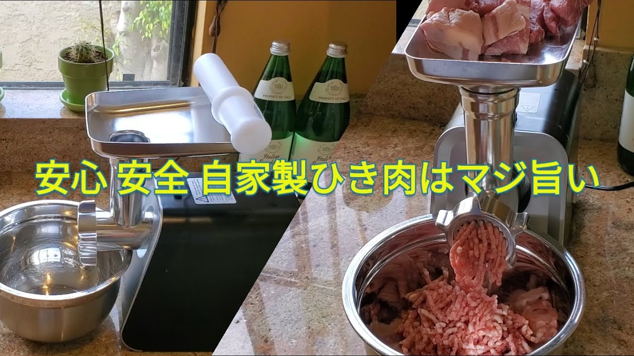 安心・安全で肉本来の旨味が楽しむなら自家製ひき肉 - YouTube