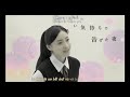 [Vietsub - MV] むすめ (Musume) / 関取花 (Sekitori Hana)