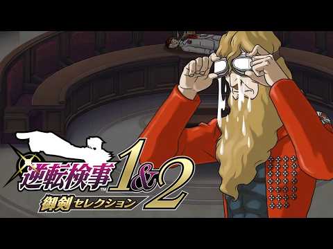 【逆転検事2】ゲラッゲラ検事が法廷を茶化してゆくぅー！パート13【初見】　#こんしゅうのやきおに