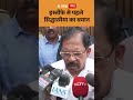Siddaramaiah Resign : इस्तीफे से पहले सिद्धारमैया का बयान | ABP GANGA