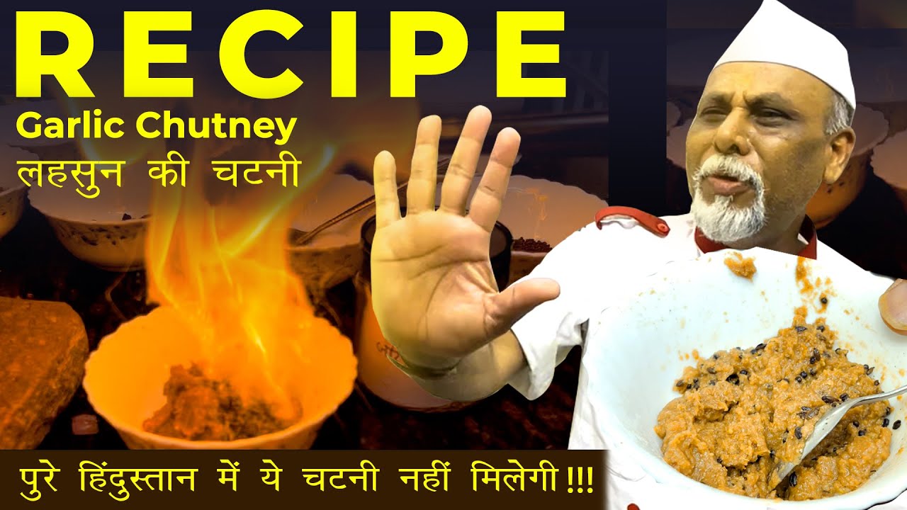 Day - 7 | पुरे हिंदुस्तान में ये चटनी नहीं मिलेगी !!! | Garlic Chutney लहसुन की चटनी  | MasterClass